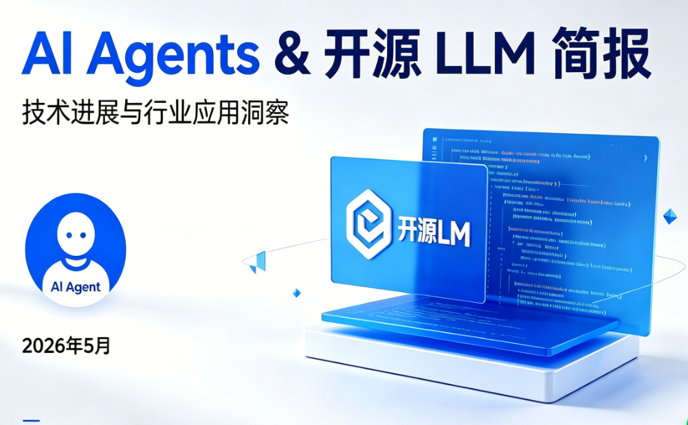 AI Agents & 开源 LLM 简报4vs3-202605-ZACf.png