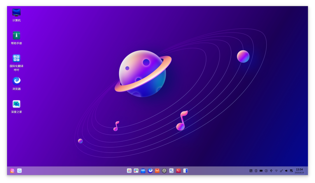 deepin-25.0.10.png